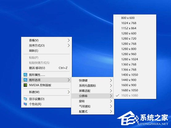 Win10屏幕分辨率和實際不符如何解決？