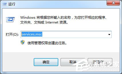 Win7玩csgo提示vac無法驗證您的游戲會話怎么辦？
