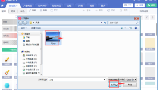 美圖秀秀給圖片設(shè)計五角星九格切圖流程分享