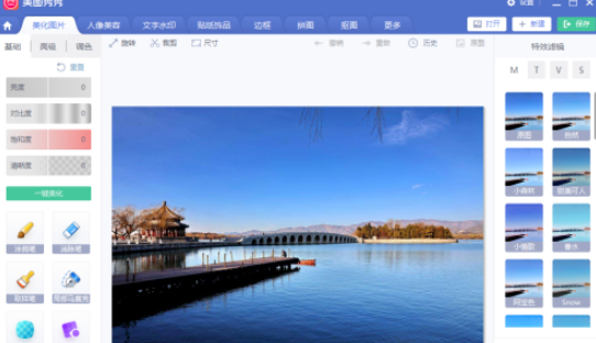 美圖秀秀給圖片設(shè)計五角星九格切圖流程分享