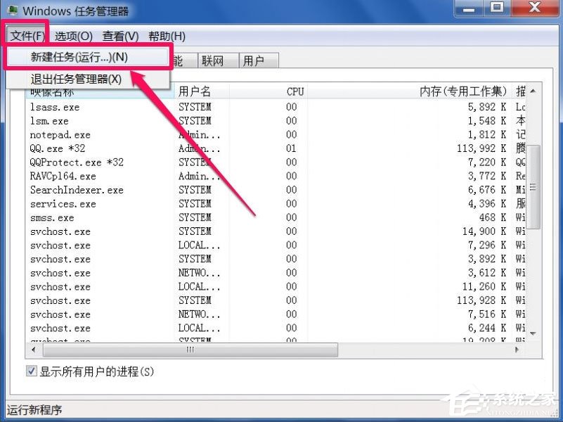 Win7回收站無(wú)法清空如何解決？