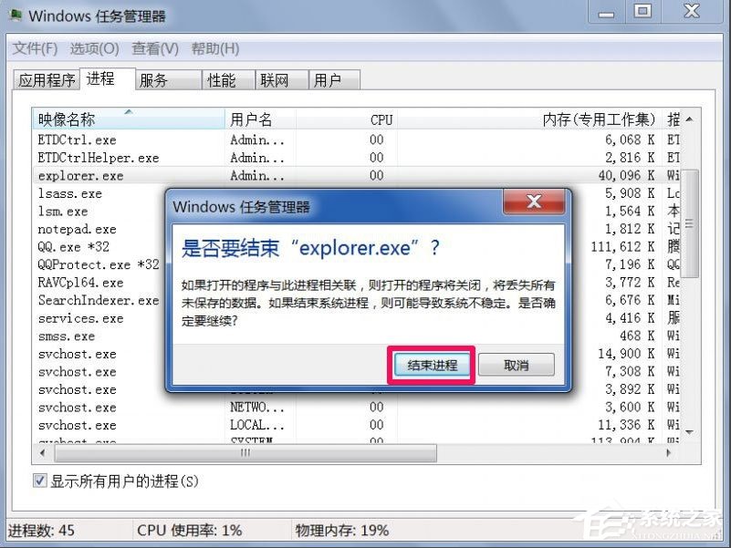 Win7回收站無(wú)法清空如何解決？