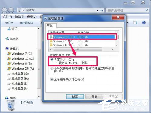 Win7回收站無(wú)法清空如何解決？
