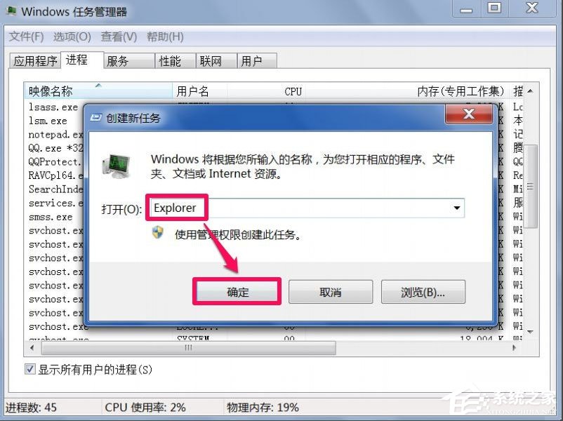 Win7回收站無(wú)法清空如何解決？