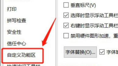 ppt去除自定義選項(xiàng)卡方法分享