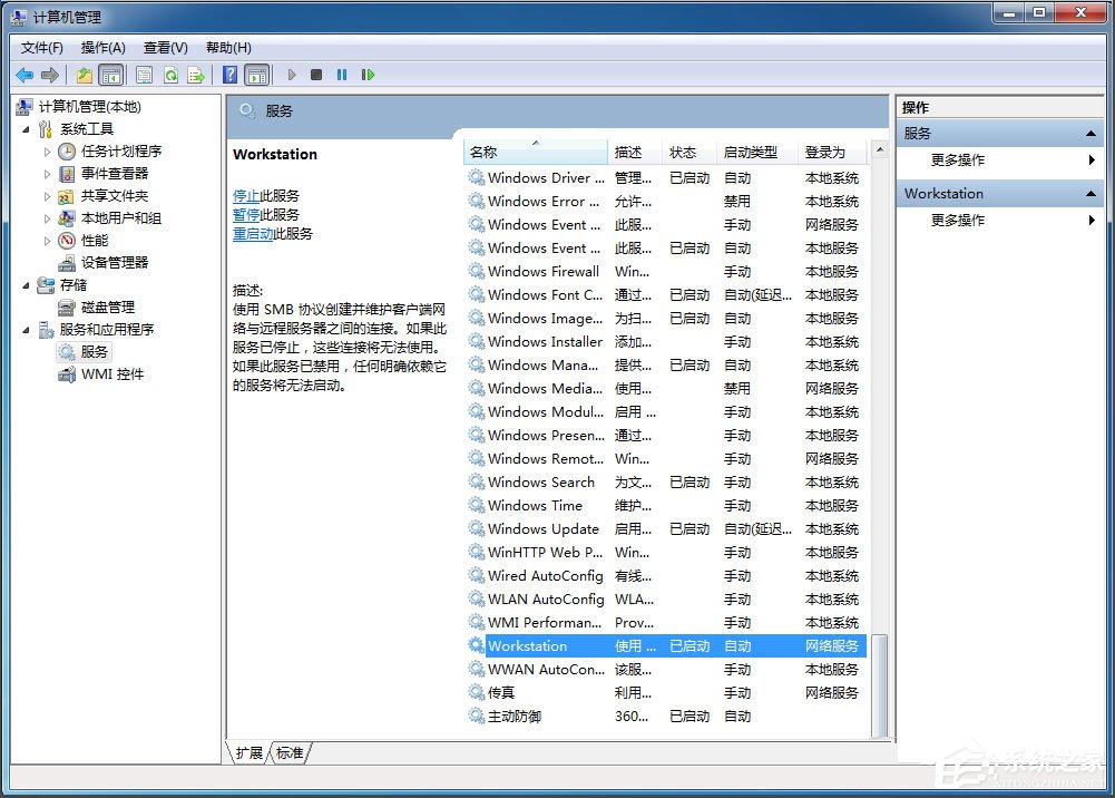 Win7打印機脫機狀態怎么解除？Win7打印機顯示脫機狀態的解決方法