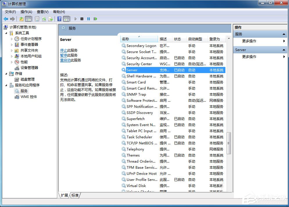 Win7打印機脫機狀態怎么解除？Win7打印機顯示脫機狀態的解決方法