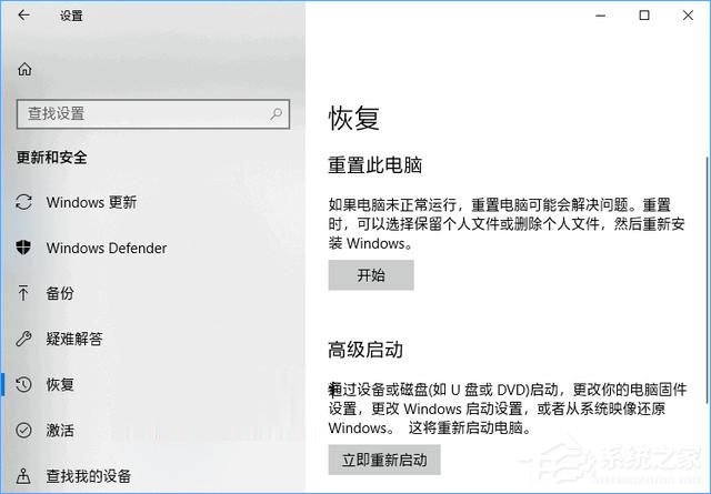 Win10如何通過Windows Defender刷新電腦？