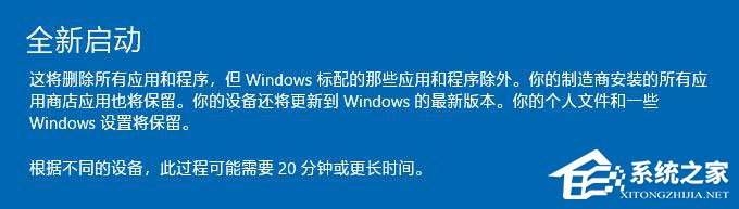 Win10如何通過Windows Defender刷新電腦？
