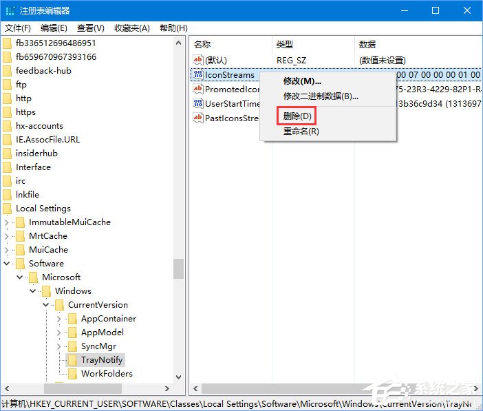 Win10電腦如何刪除任務(wù)欄無(wú)效圖標(biāo)？