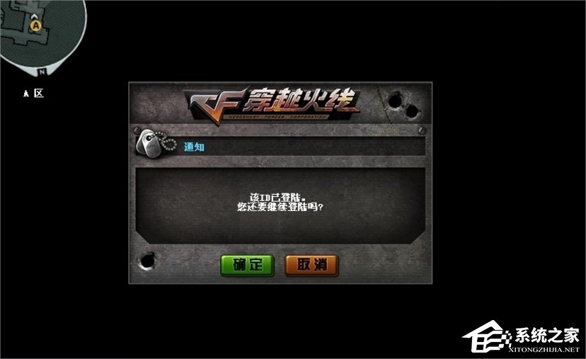 Win7系統玩游戲一直掉線怎么辦？
