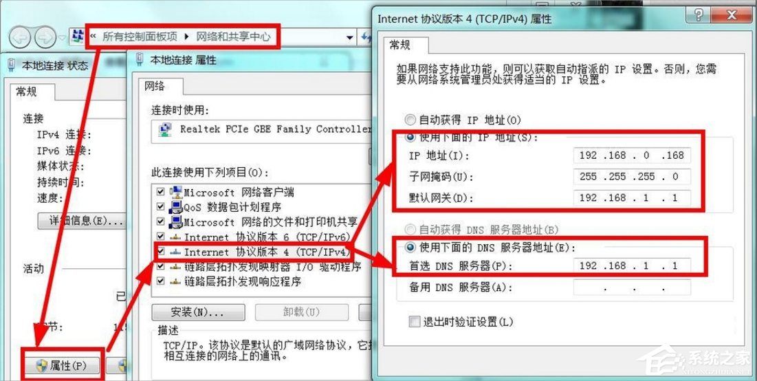 Win7系統玩游戲一直掉線怎么辦？