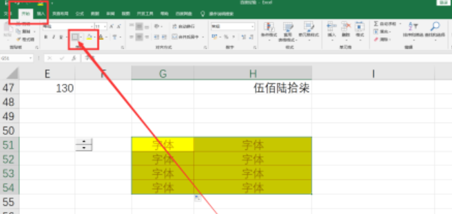 excel繪制虛線邊框方法介紹