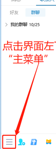 QQ打開看點(diǎn)消息教程介紹