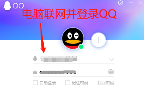 QQ打開看點(diǎn)消息教程介紹