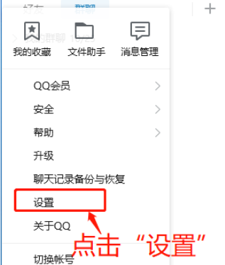 QQ打開看點(diǎn)消息教程介紹
