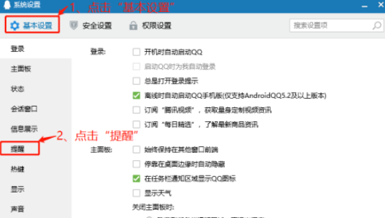 QQ打開看點(diǎn)消息教程介紹