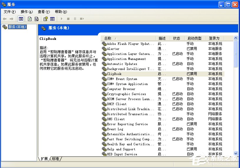 WindowsXP系統(tǒng)Task Scheduler服務(wù)怎么開(kāi)啟？