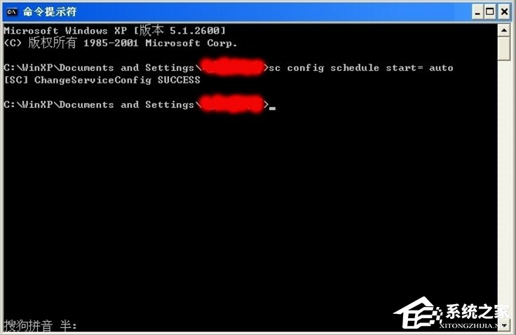WindowsXP系統(tǒng)Task Scheduler服務(wù)怎么開(kāi)啟？