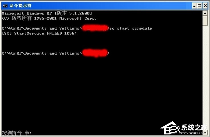 WindowsXP系統(tǒng)Task Scheduler服務(wù)怎么開(kāi)啟？