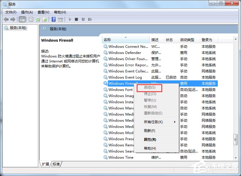 Win7打印機(jī)無法共享提示0x000006d9錯(cuò)誤怎么辦？