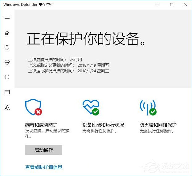 Win10如何讓Windows Defender與第三方安全軟件并存？