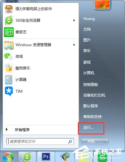 Win7打印機(jī)無法共享提示0x000006d9錯(cuò)誤怎么辦？