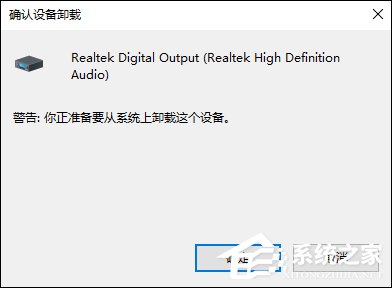 Win10怎么卸載聲卡驅(qū)動？電腦聲卡驅(qū)動怎么卸載？