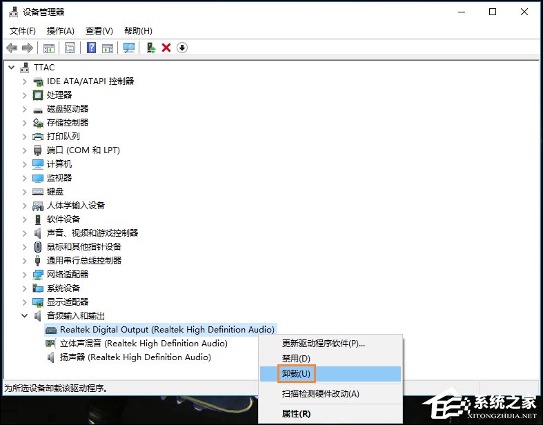 Win10怎么卸載聲卡驅(qū)動？電腦聲卡驅(qū)動怎么卸載？