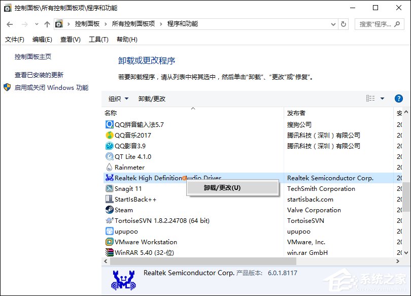Win10怎么卸載聲卡驅(qū)動？電腦聲卡驅(qū)動怎么卸載？