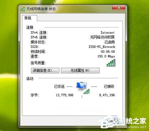 Win7系統ipv6無網絡訪問權限怎么解決？