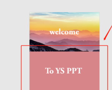 ppt制作視覺差的過渡動(dòng)畫效果流程介紹