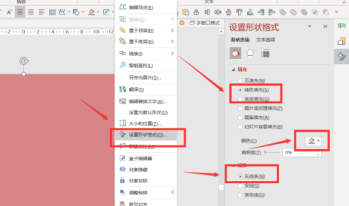 ppt制作視覺差的過渡動(dòng)畫效果流程介紹
