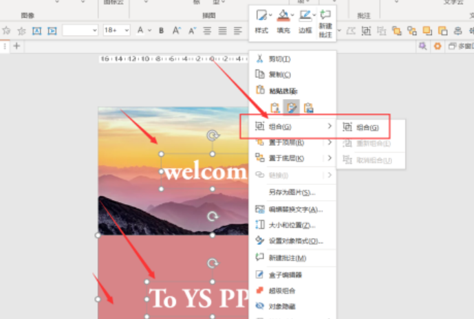 ppt制作視覺差的過渡動(dòng)畫效果流程介紹