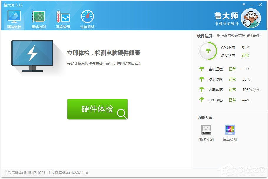 Win7怎么看主板型號(hào)？Win7查看主板型號(hào)的方法