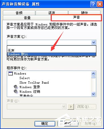 WindowsXP電腦看視頻有回音怎么辦？
