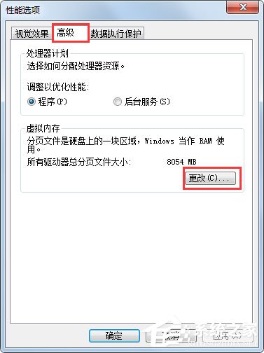 Win7硬盤參數錯誤怎么解決？