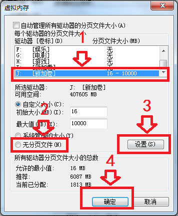 Win7硬盤參數錯誤怎么解決？