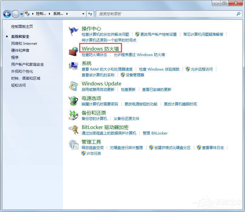 Win7局域網(wǎng)無(wú)法訪問(wèn)如何解決？