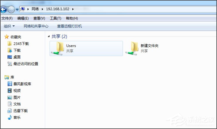 Win7局域網(wǎng)無(wú)法訪問(wèn)如何解決？