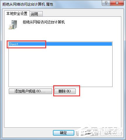 Win7局域網(wǎng)無(wú)法訪問(wèn)如何解決？