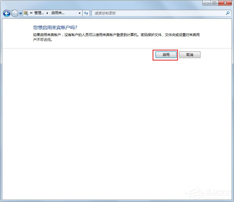Win7局域網(wǎng)無(wú)法訪問(wèn)如何解決？