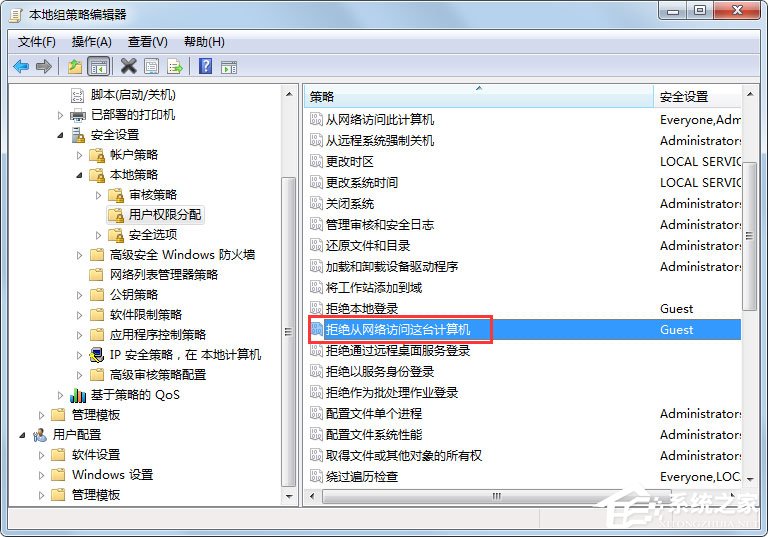 Win7局域網(wǎng)無(wú)法訪問(wèn)如何解決？