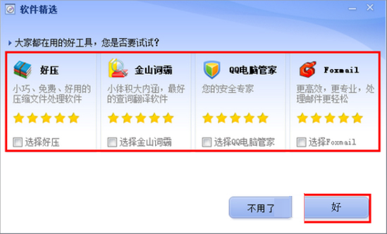 Win7系統et文件怎么打開？