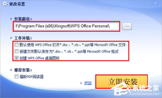 Win7系統et文件怎么打開？