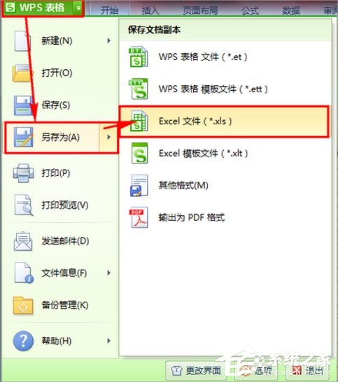 Win7系統et文件怎么打開？