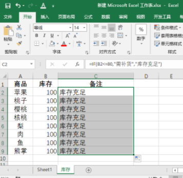 excel設(shè)置庫存預(yù)警流程分享