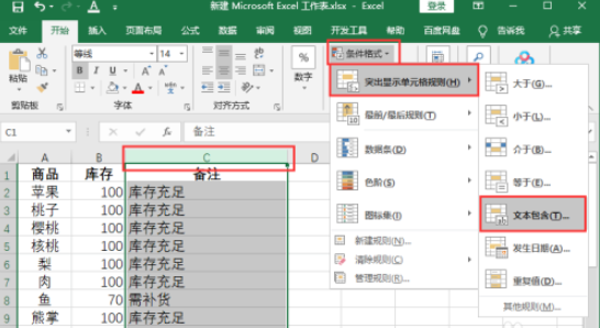excel設(shè)置庫存預(yù)警流程分享