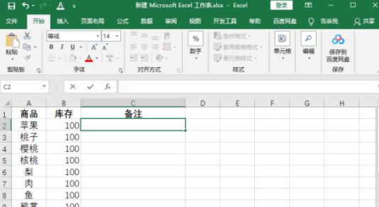 excel設(shè)置庫存預(yù)警流程分享