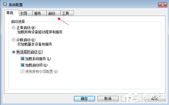 Win7怎么取消開機(jī)自動運(yùn)行程序？